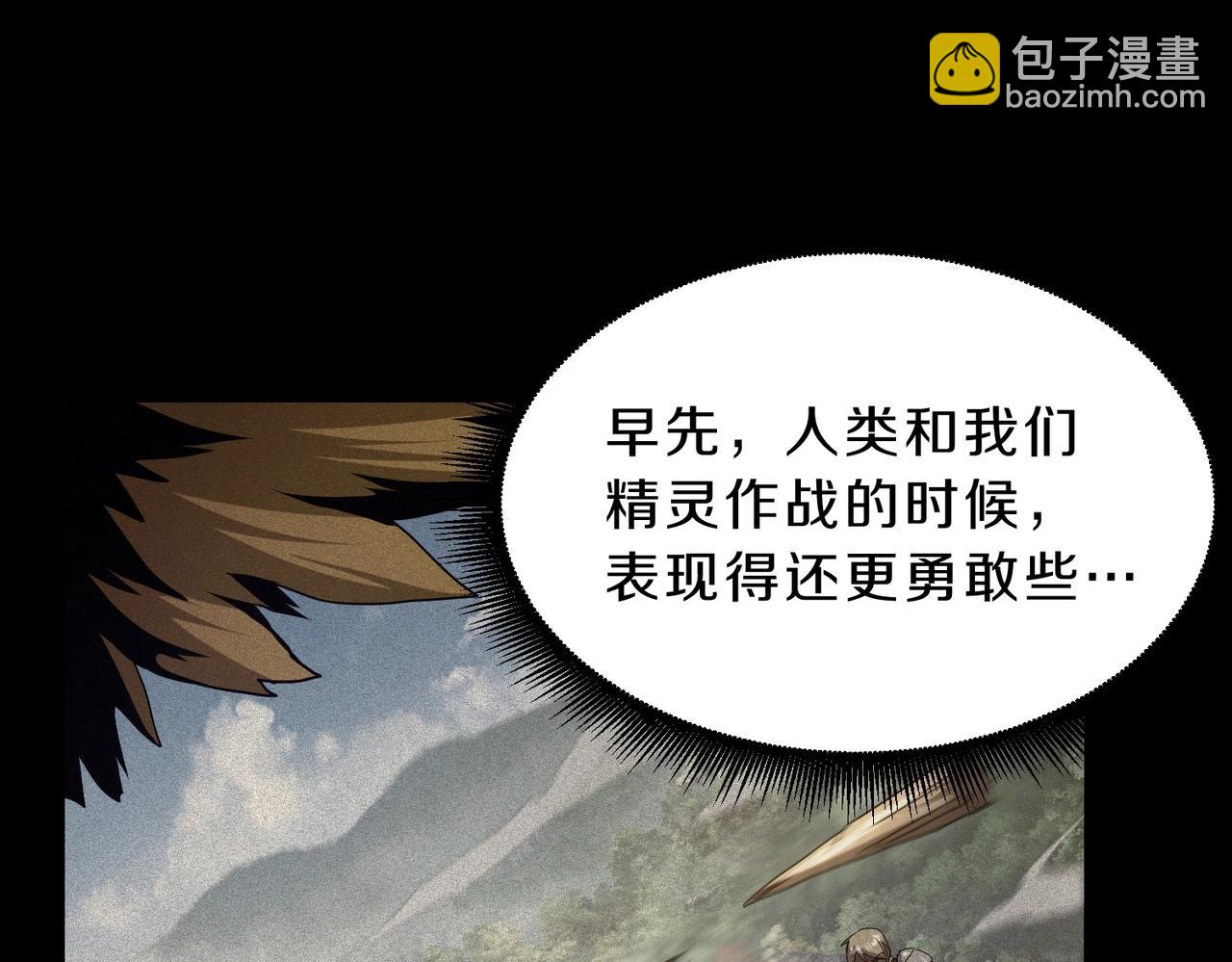 三歲開始做王者 - 第6季第193話 強者的氣場(1/5) - 3