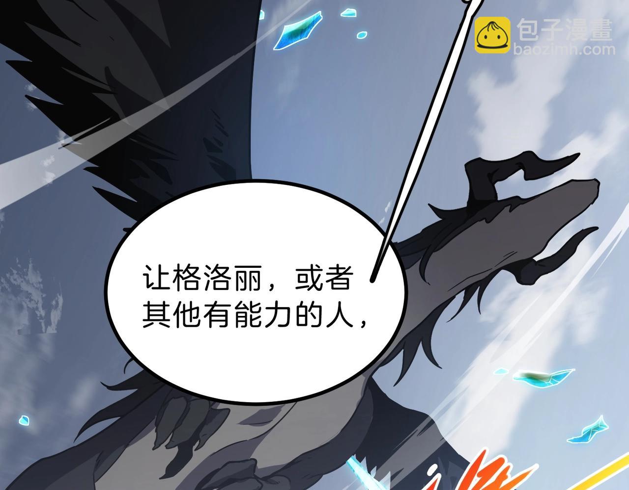 三歲開始做王者 - 第6季第193話 強者的氣場(4/5) - 4