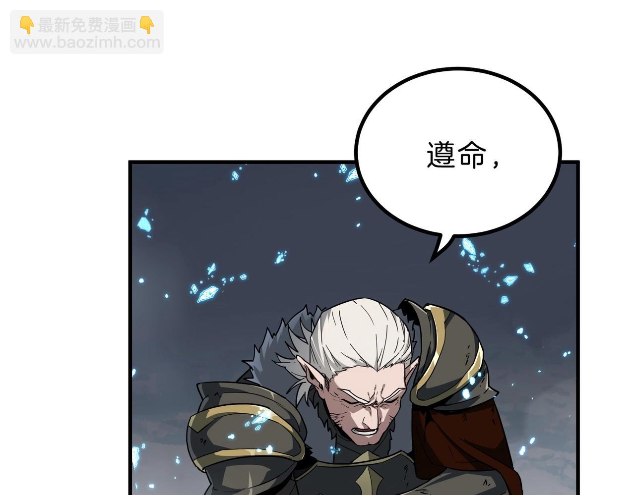 三歲開始做王者 - 第6季第193話 強者的氣場(4/5) - 4