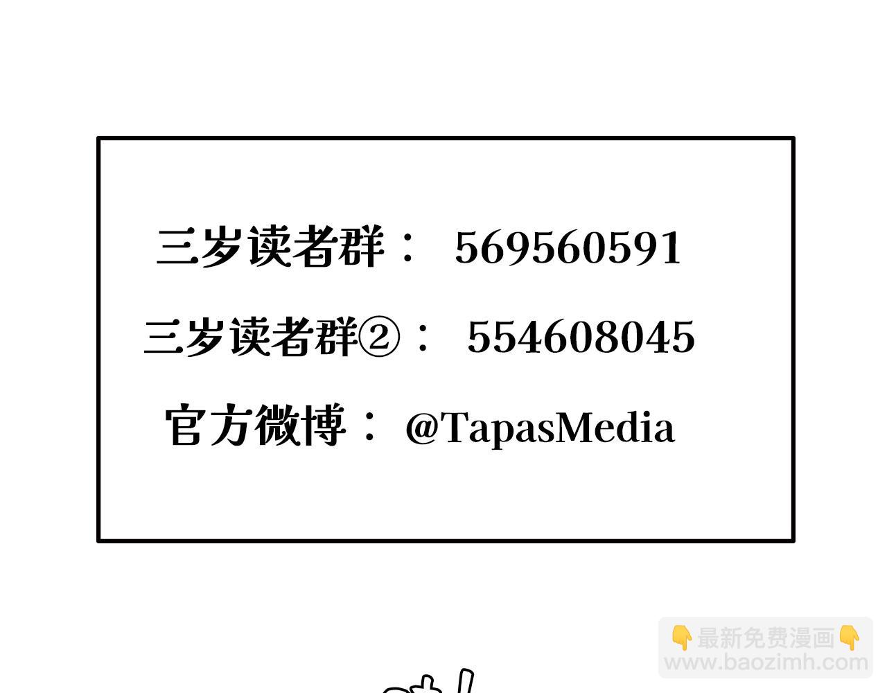 三歲開始做王者 - 第6季第193話 強者的氣場(5/5) - 2