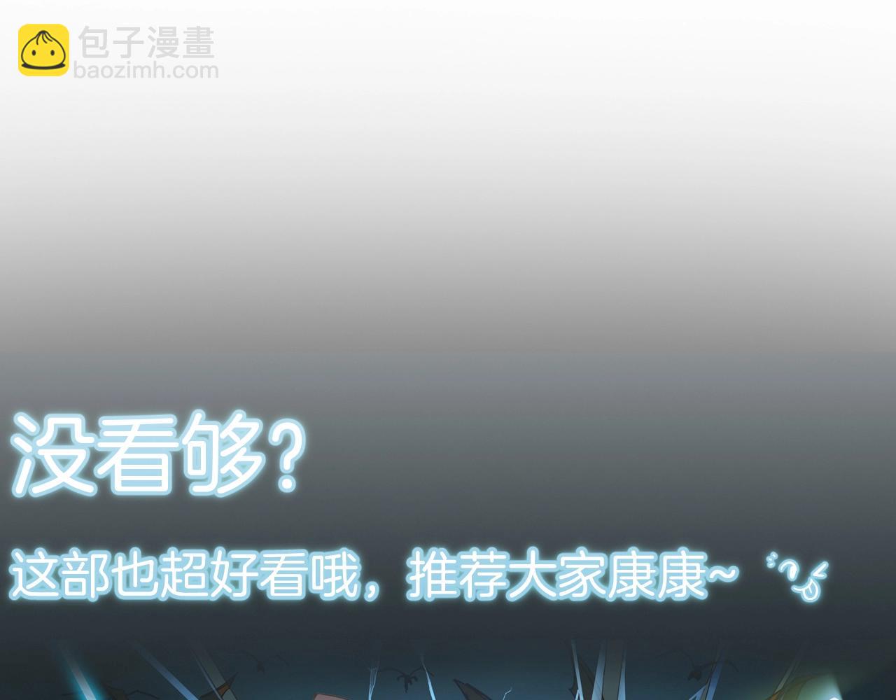 三歲開始做王者 - 第6季第193話 強者的氣場(5/5) - 1