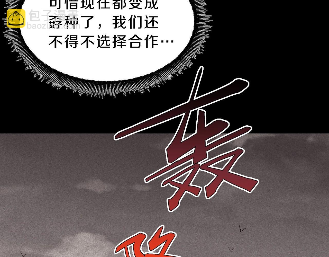 三歲開始做王者 - 第6季第193話 強者的氣場(1/5) - 5