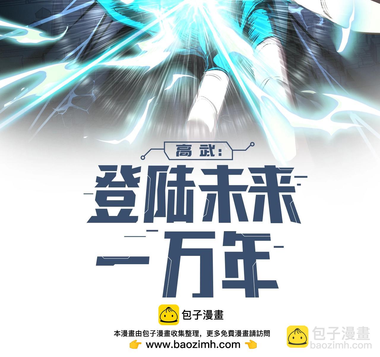 三歲開始做王者 - 第6季第193話 強者的氣場(5/5) - 3