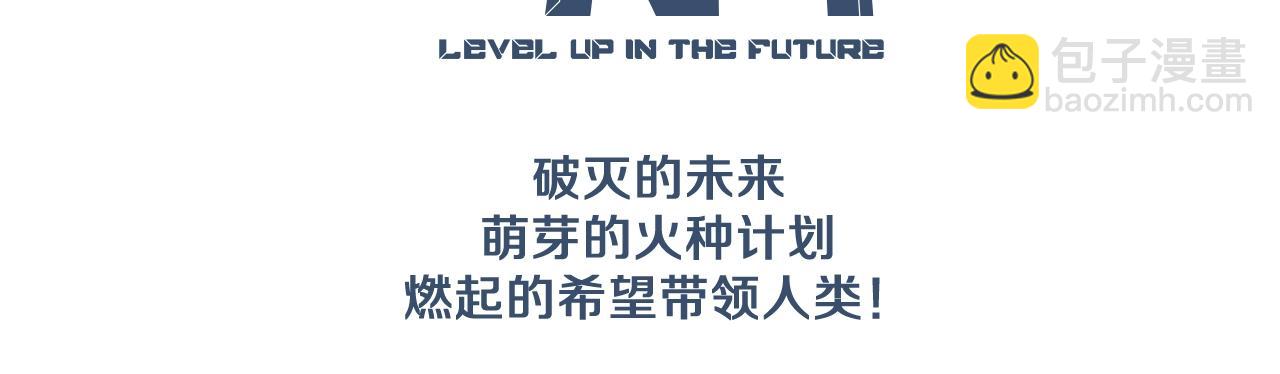 三歲開始做王者 - 第6季第193話 強者的氣場(5/5) - 4