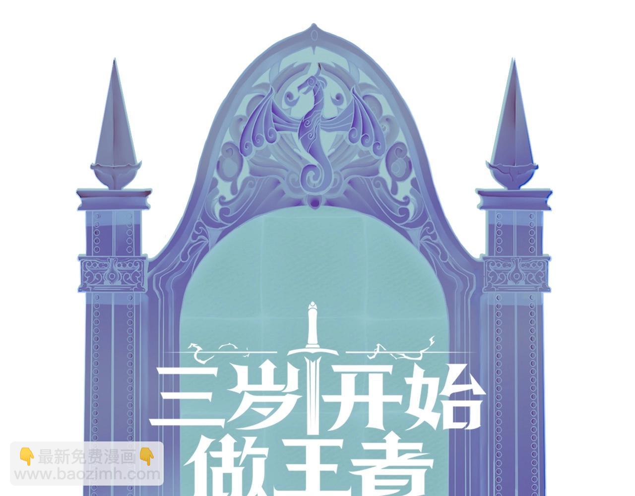 三歲開始做王者 - 第6季第193話 強者的氣場(5/5) - 1