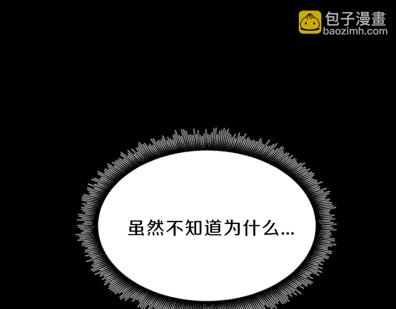 三歲開始做王者 - 第6季第193話 強者的氣場(1/5) - 8