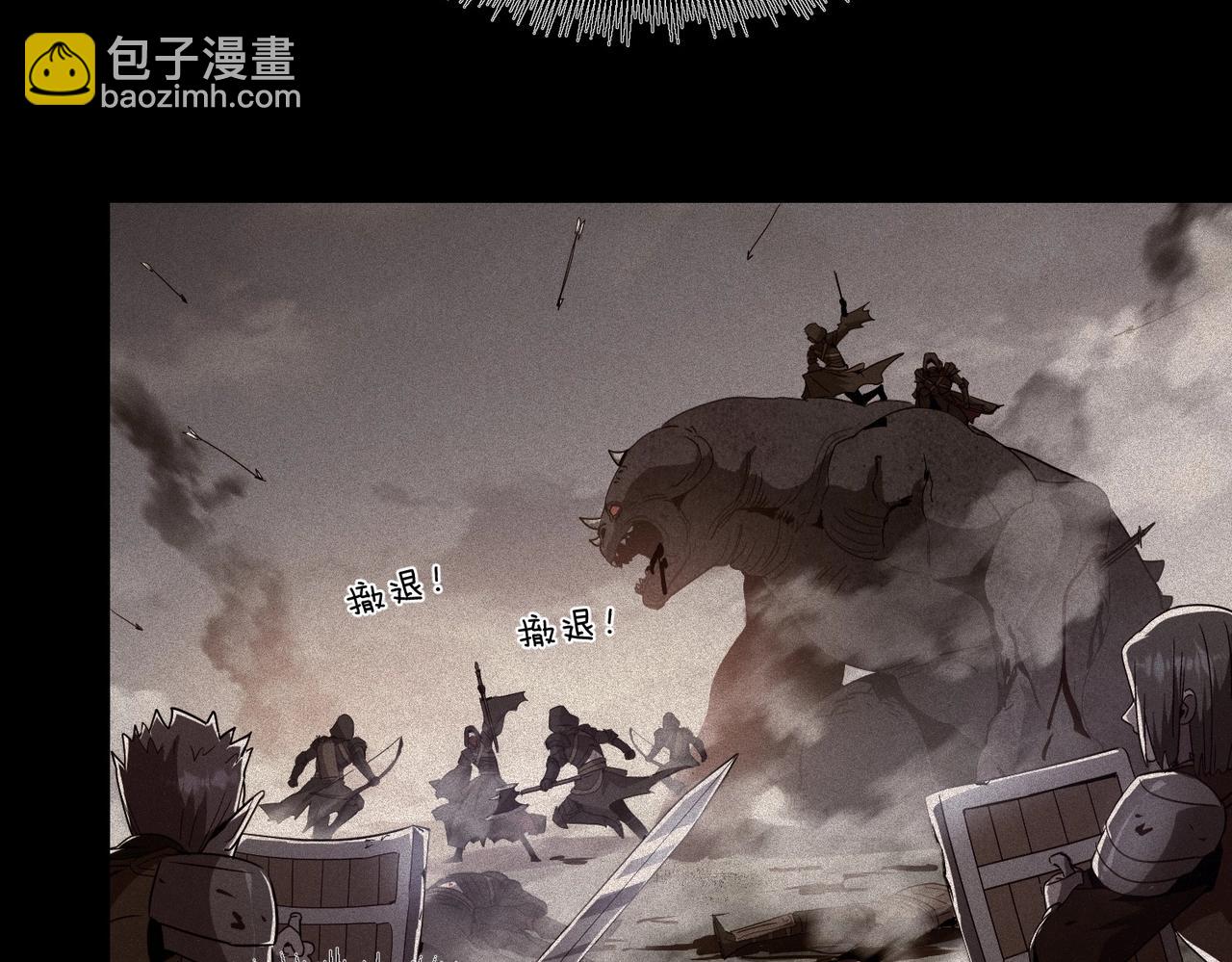 三歲開始做王者 - 第6季第193話 強者的氣場(1/5) - 1