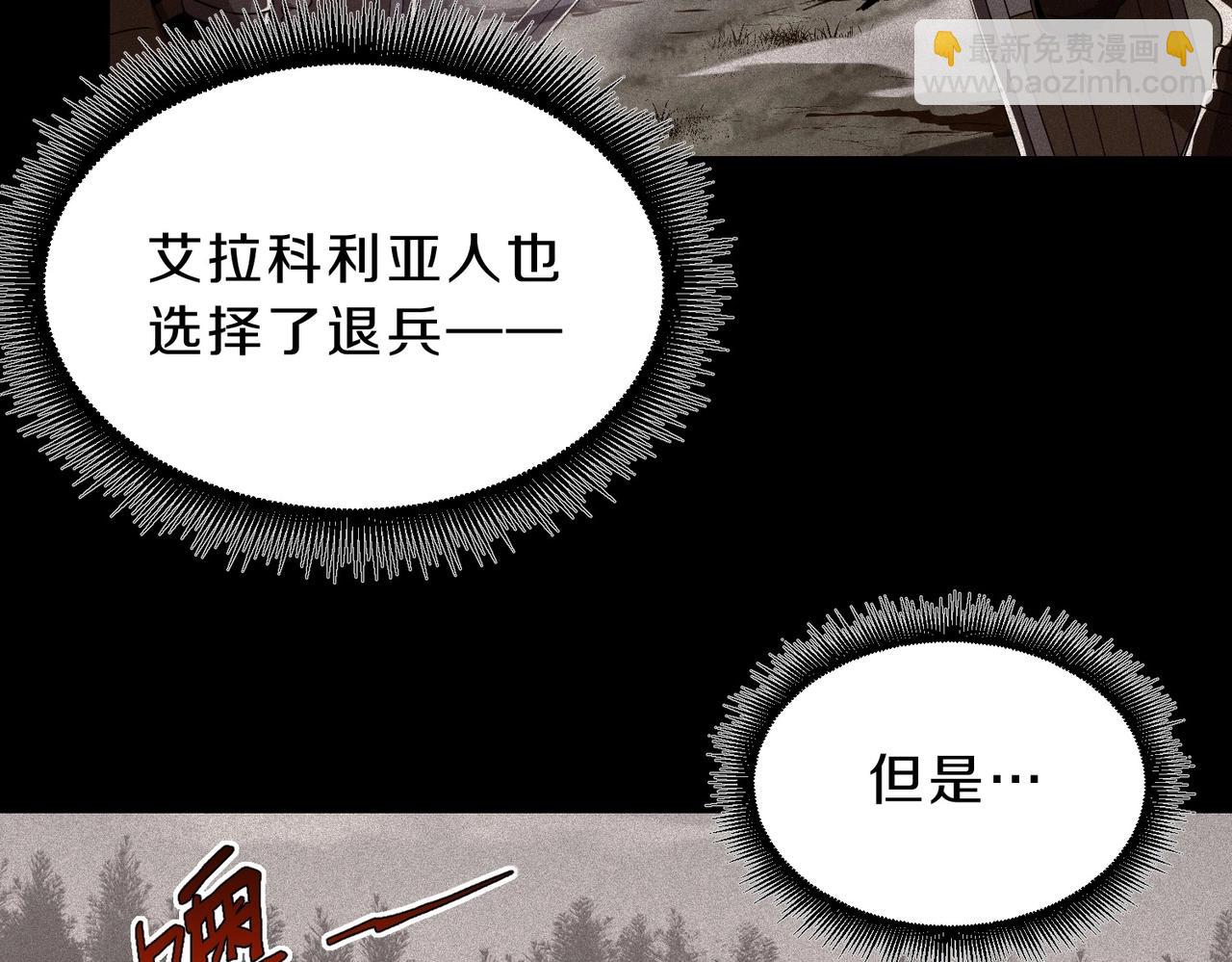 三歲開始做王者 - 第6季第193話 強者的氣場(1/5) - 2