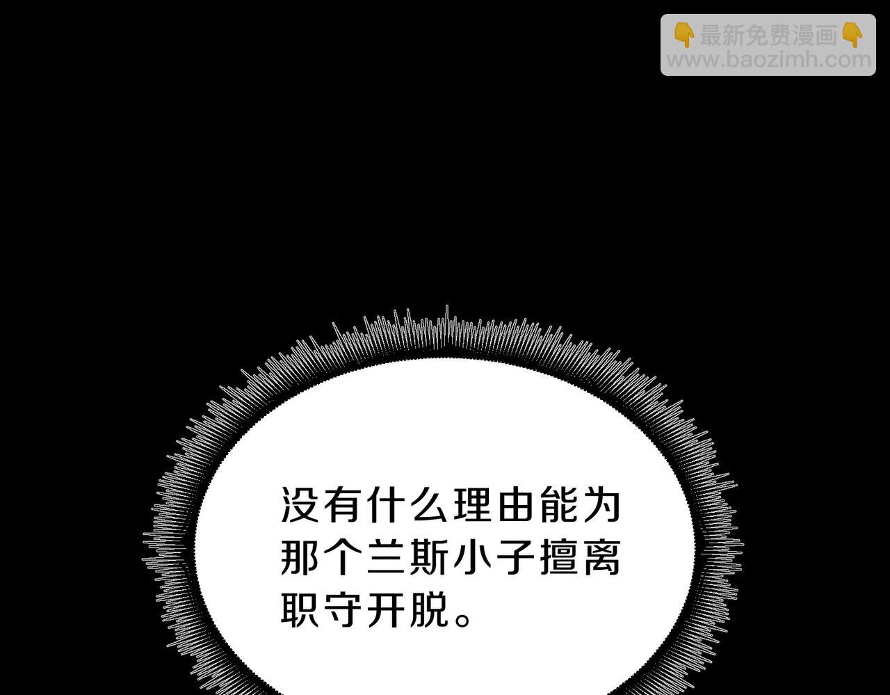 三歲開始做王者 - 第6季第193話 強者的氣場(1/5) - 4