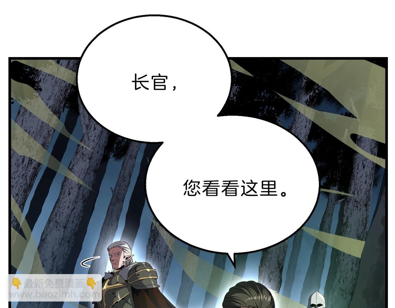 三歲開始做王者 - 第6季第193話 強者的氣場(1/5) - 7