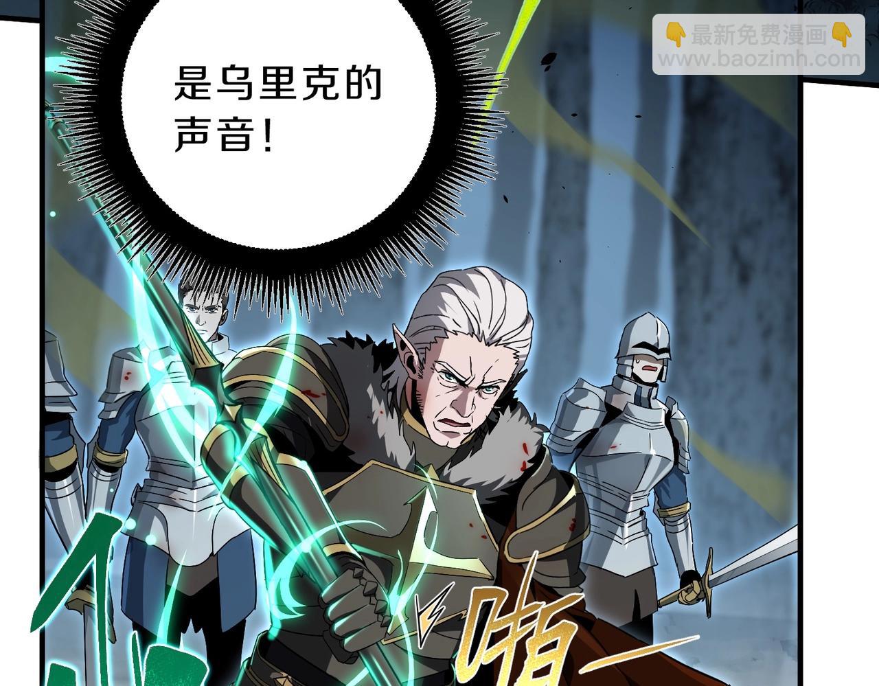 三歲開始做王者 - 第6季第193話 強者的氣場(2/5) - 4