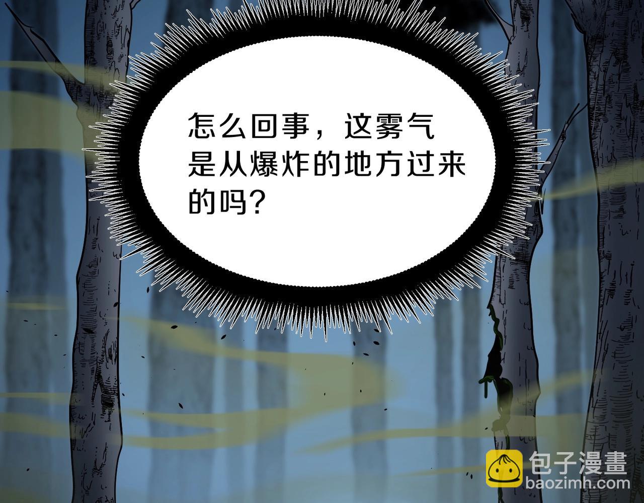 三歲開始做王者 - 第6季第193話 強者的氣場(2/5) - 7