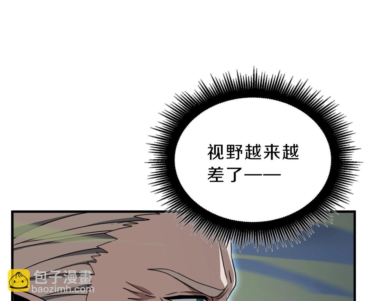 三歲開始做王者 - 第6季第193話 強者的氣場(2/5) - 1