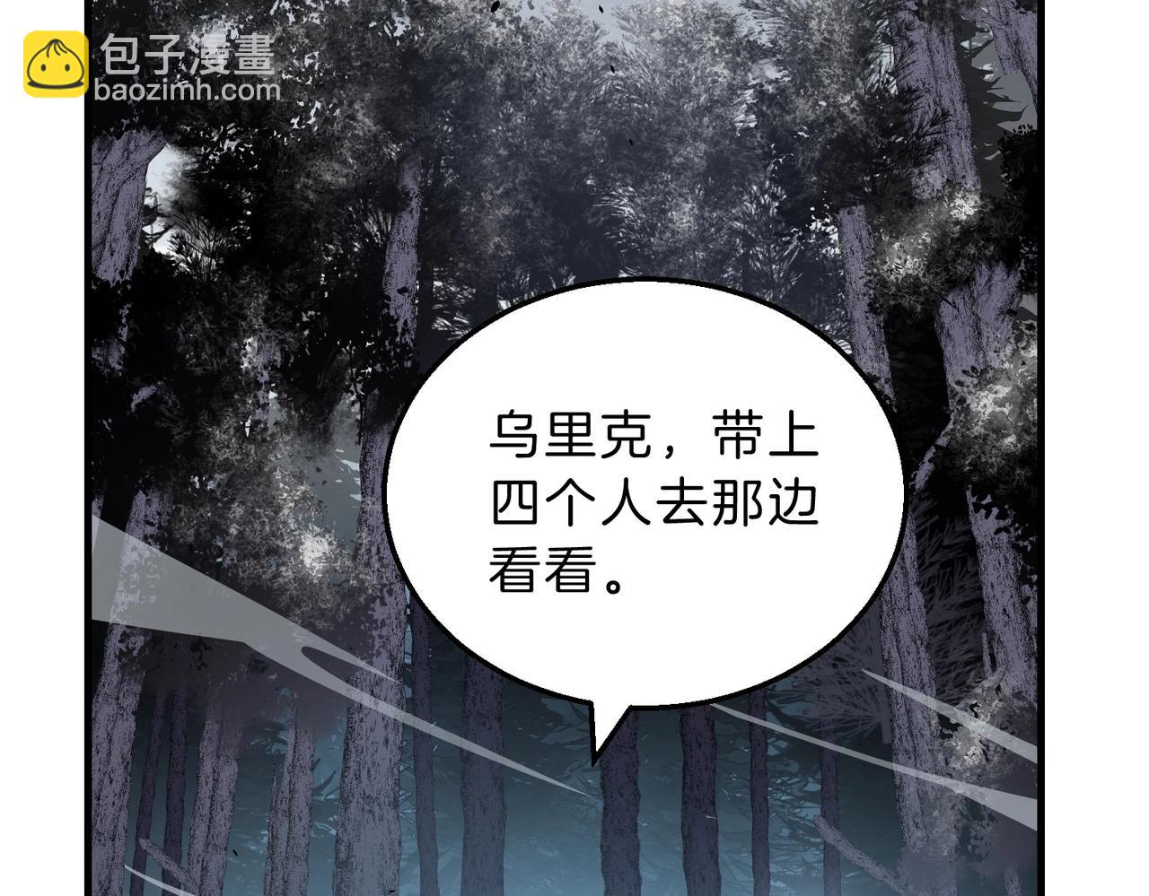 三歲開始做王者 - 第6季第193話 強者的氣場(1/5) - 8