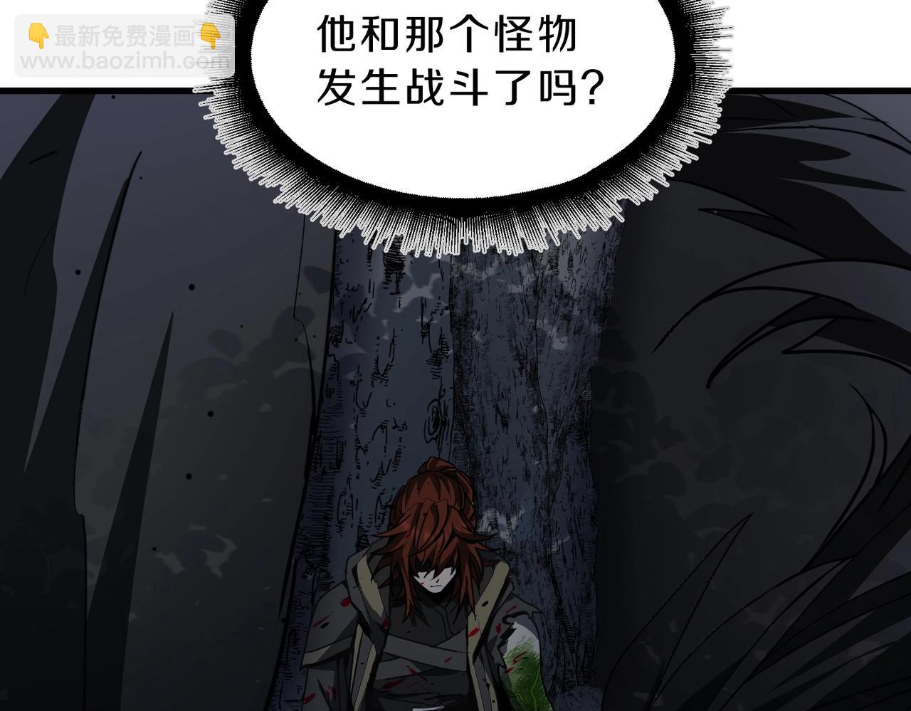 三歲開始做王者 - 第6季第193話 強者的氣場(2/5) - 1