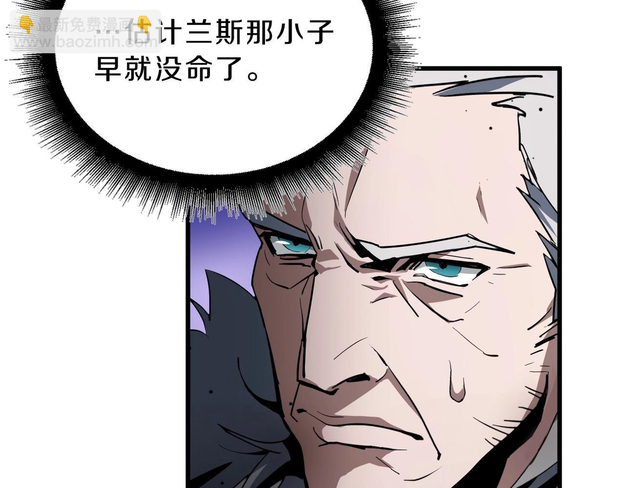 三歲開始做王者 - 第6季第193話 強者的氣場(2/5) - 4