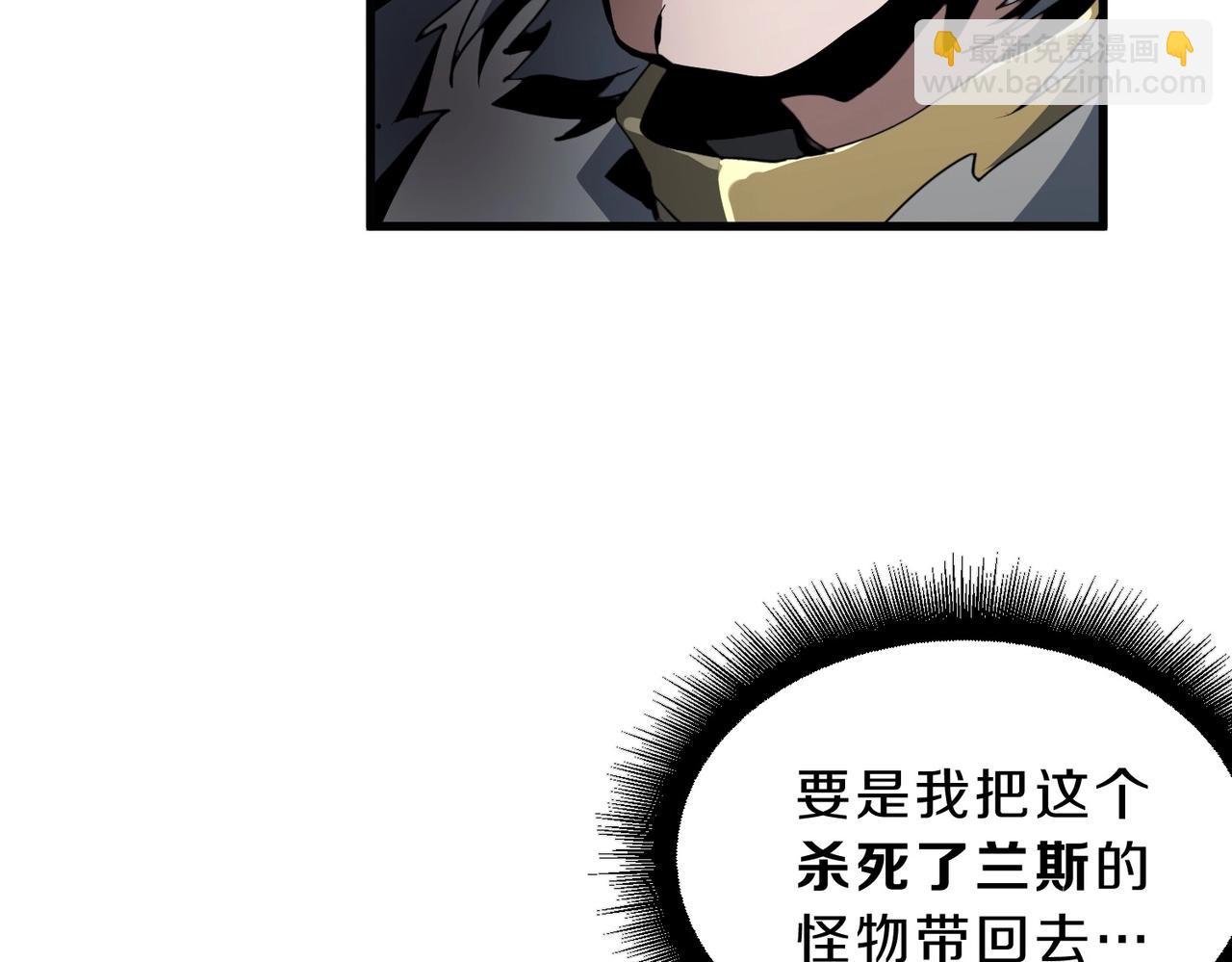 三歲開始做王者 - 第6季第193話 強者的氣場(2/5) - 5