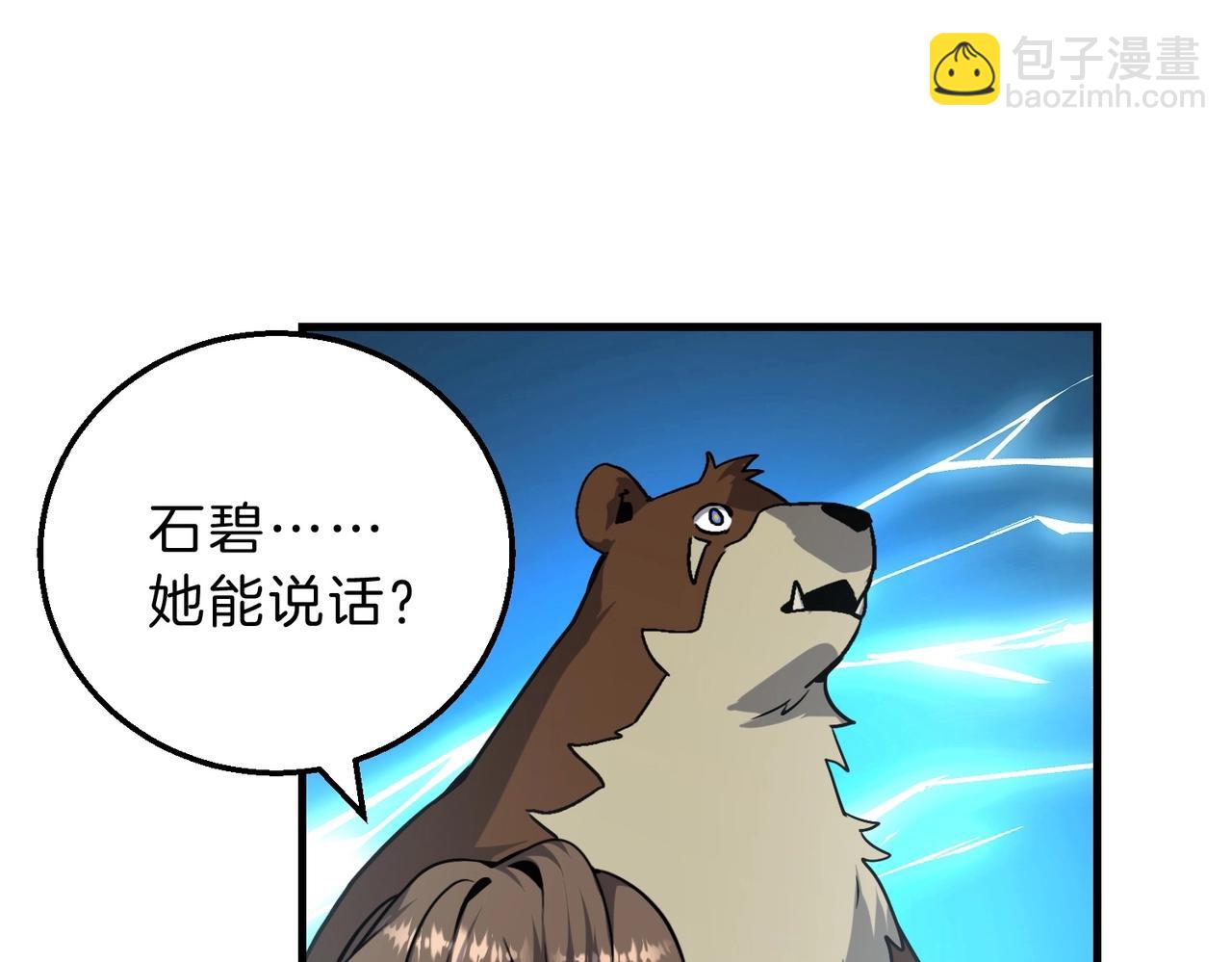 三歲開始做王者 - 第6季第195話 手術(3/5) - 7