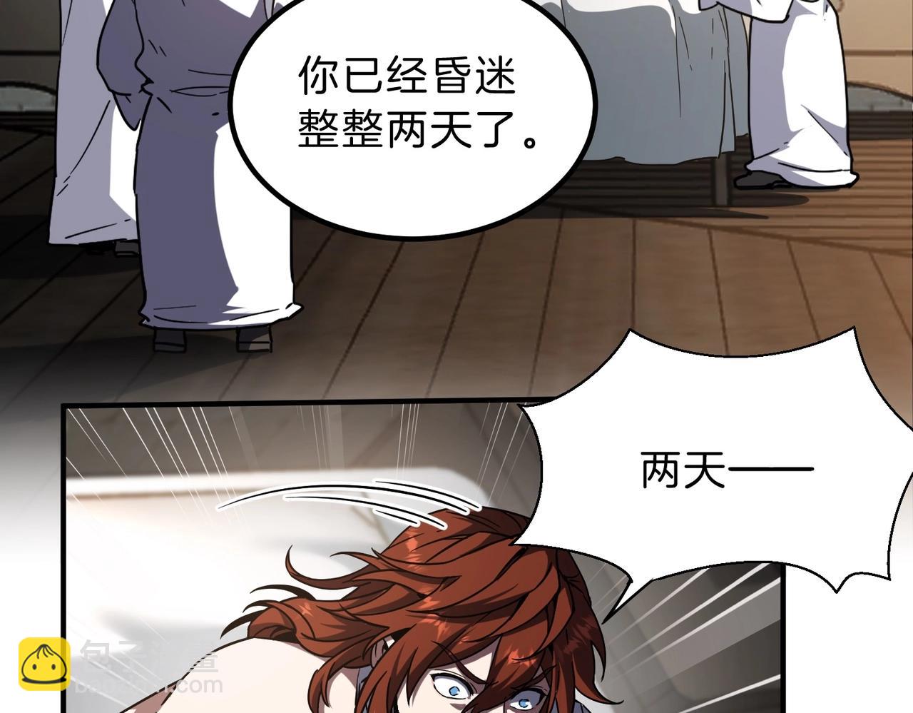 三歲開始做王者 - 第6季第195話 手術(3/5) - 3