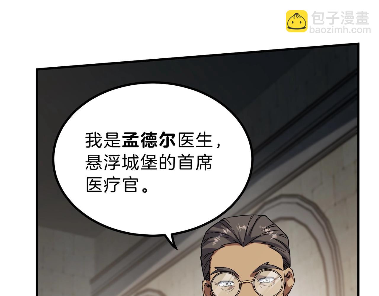 三歲開始做王者 - 第6季第195話 手術(3/5) - 8