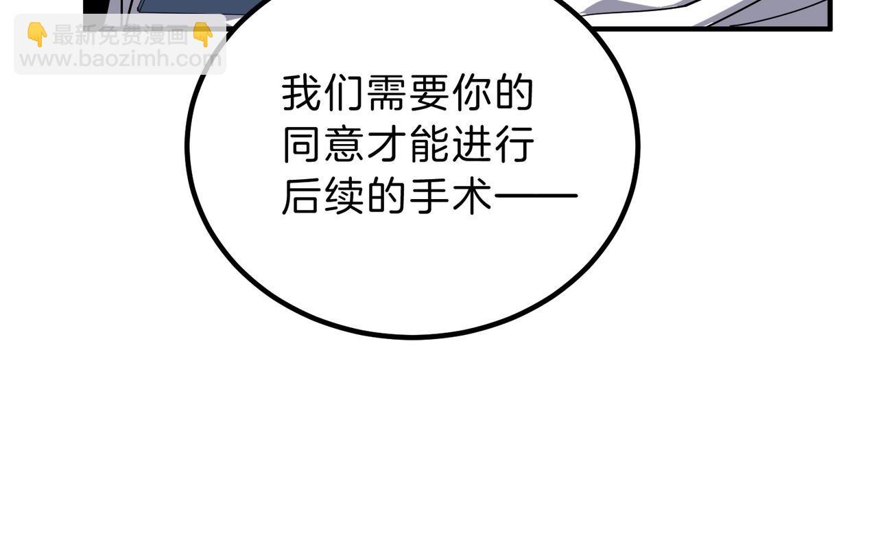 三歲開始做王者 - 第6季第195話 手術(3/5) - 2