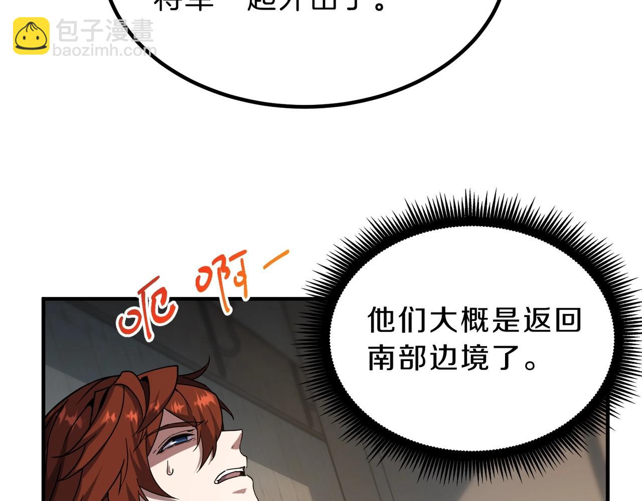 三歲開始做王者 - 第6季第195話 手術(3/5) - 5