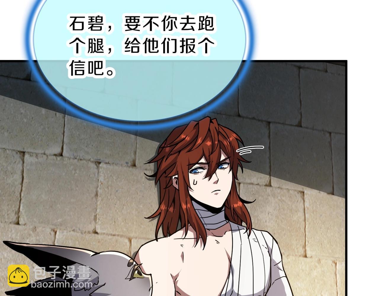 三歲開始做王者 - 第6季第195話 手術(4/5) - 6