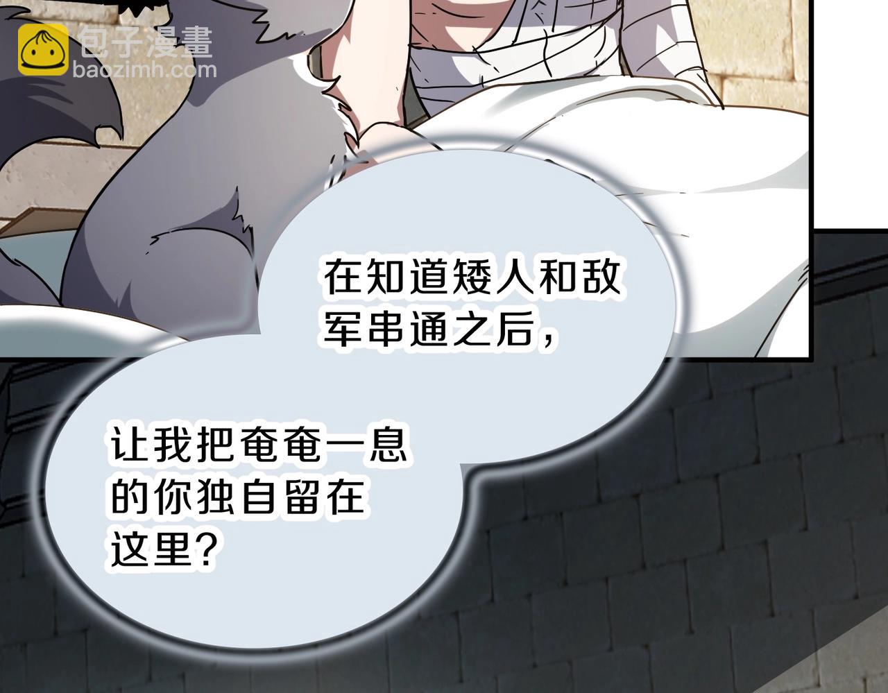 三歲開始做王者 - 第6季第195話 手術(4/5) - 7