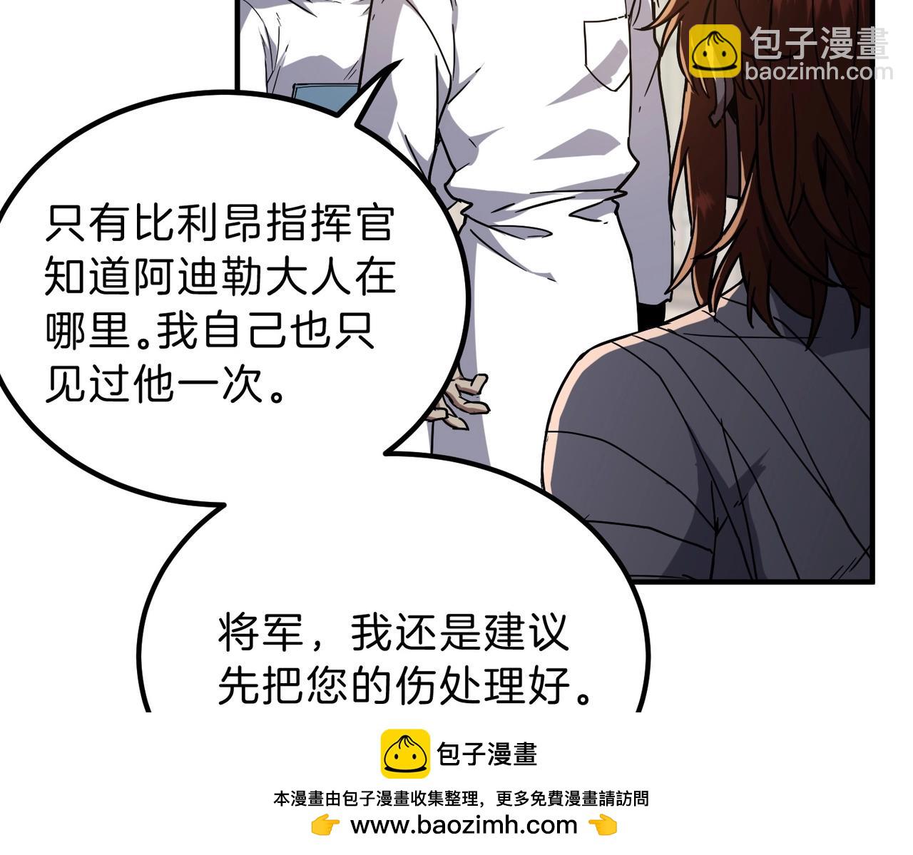 三歲開始做王者 - 第6季第195話 手術(4/5) - 3