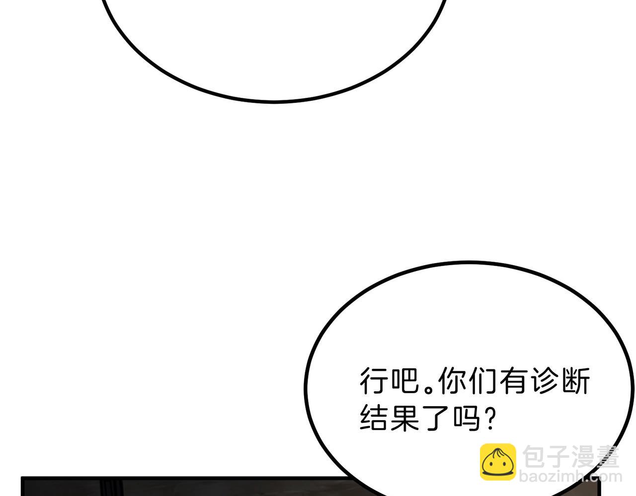 三歲開始做王者 - 第6季第195話 手術(4/5) - 4