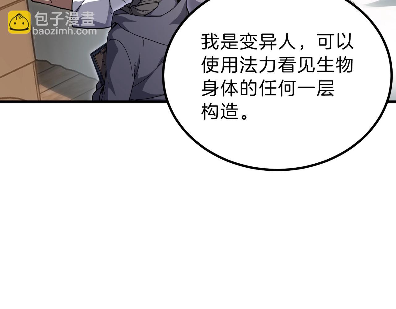 三歲開始做王者 - 第6季第195話 手術(4/5) - 8