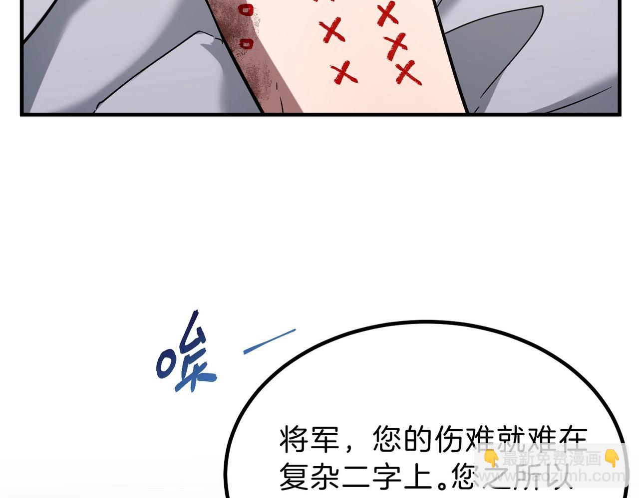 三歲開始做王者 - 第6季第195話 手術(4/5) - 4