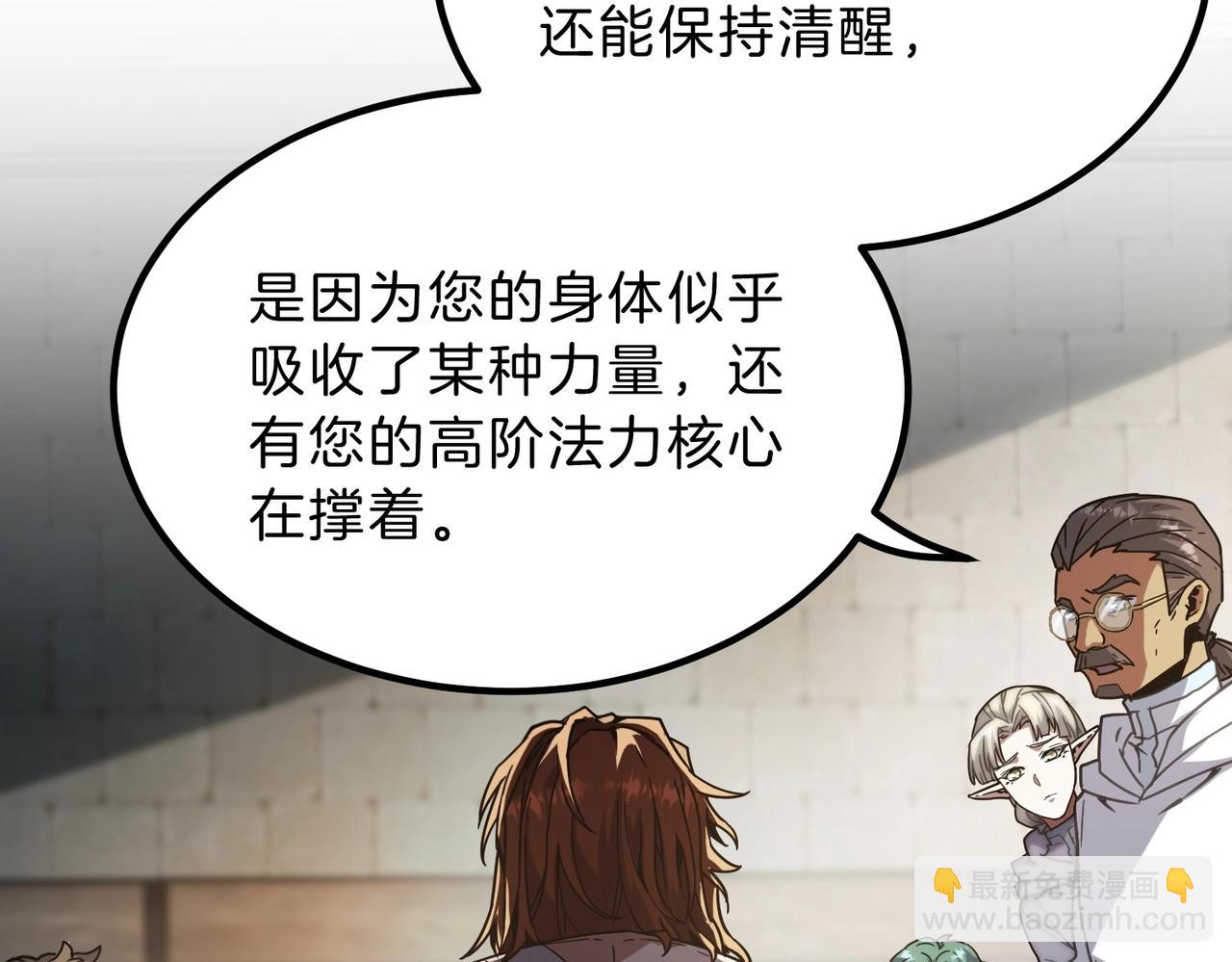 三歲開始做王者 - 第6季第195話 手術(4/5) - 5