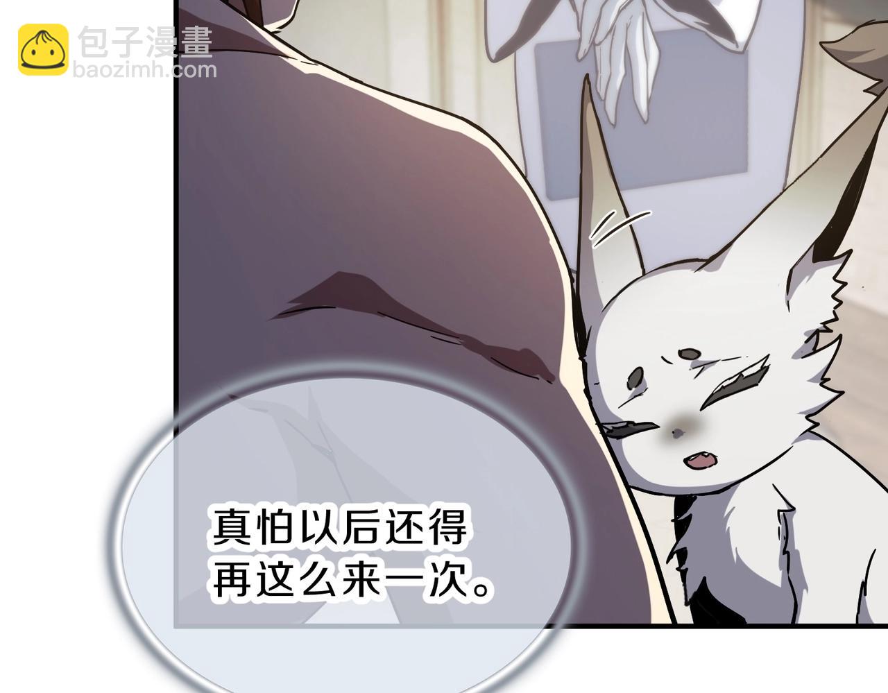 三歲開始做王者 - 第6季第195話 手術(4/5) - 8