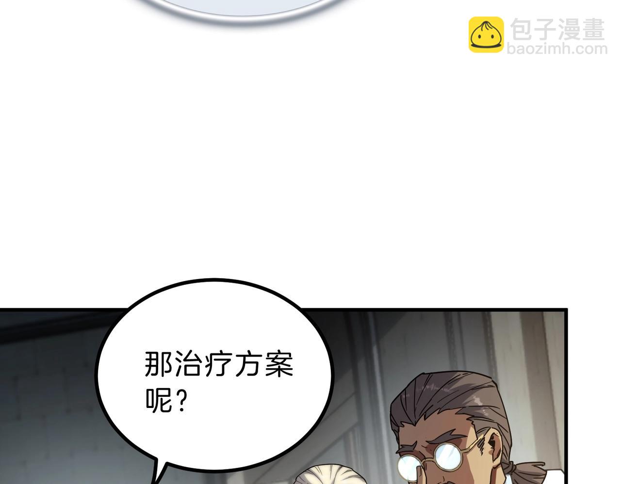 三歲開始做王者 - 第6季第195話 手術(4/5) - 1