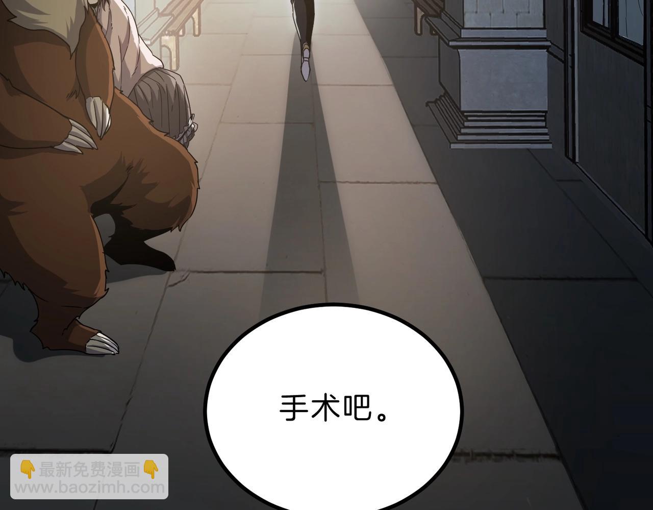 三歲開始做王者 - 第6季第195話 手術(5/5) - 4