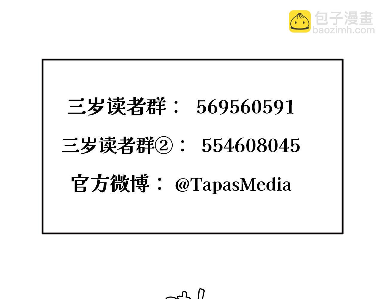 三歲開始做王者 - 第6季第195話 手術(5/5) - 6