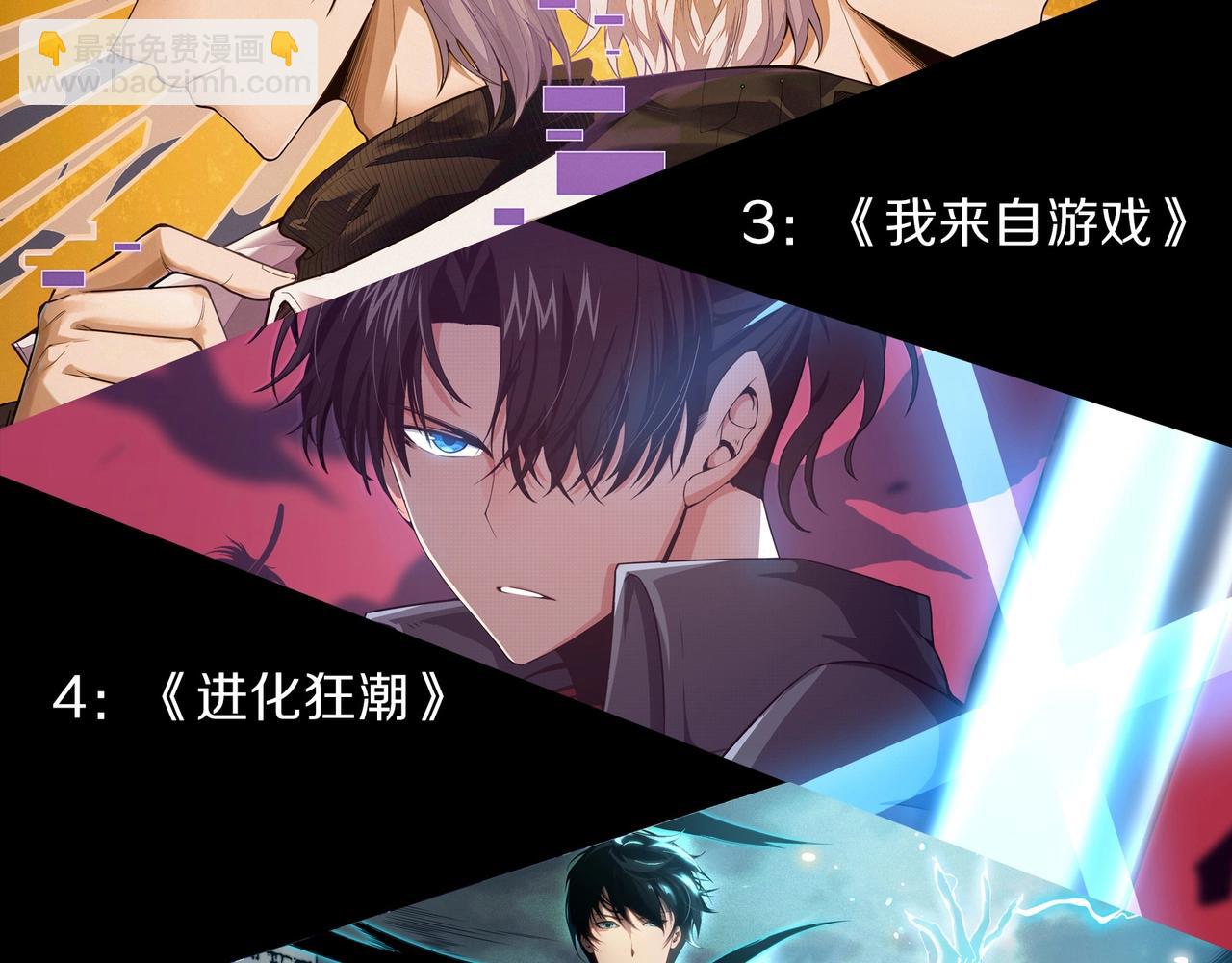 三歲開始做王者 - 第6季第195話 手術(5/5) - 1