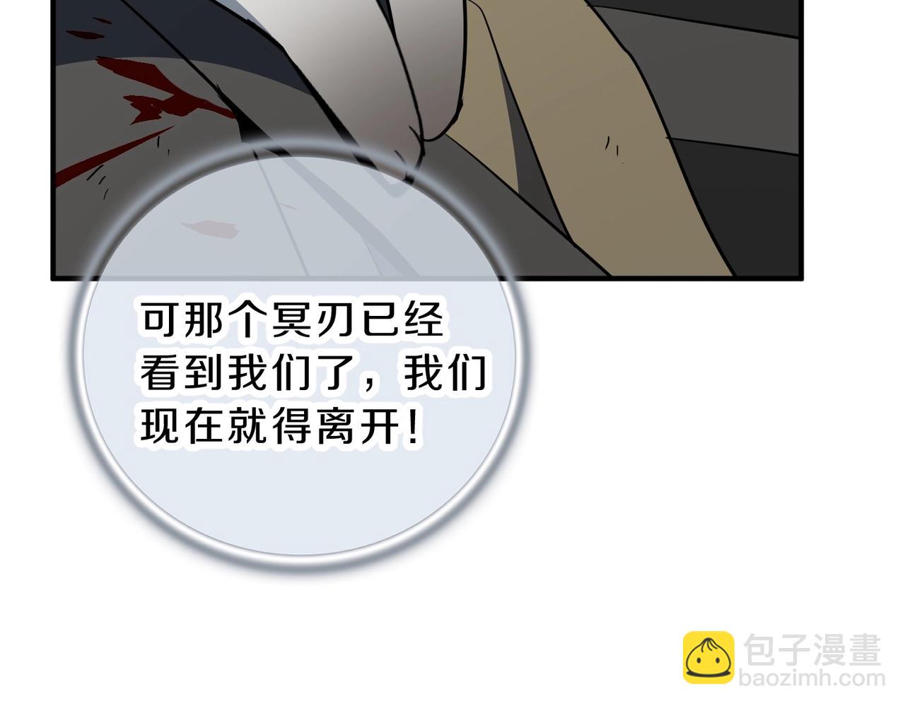 三歲開始做王者 - 第6季第195話 手術(1/5) - 3