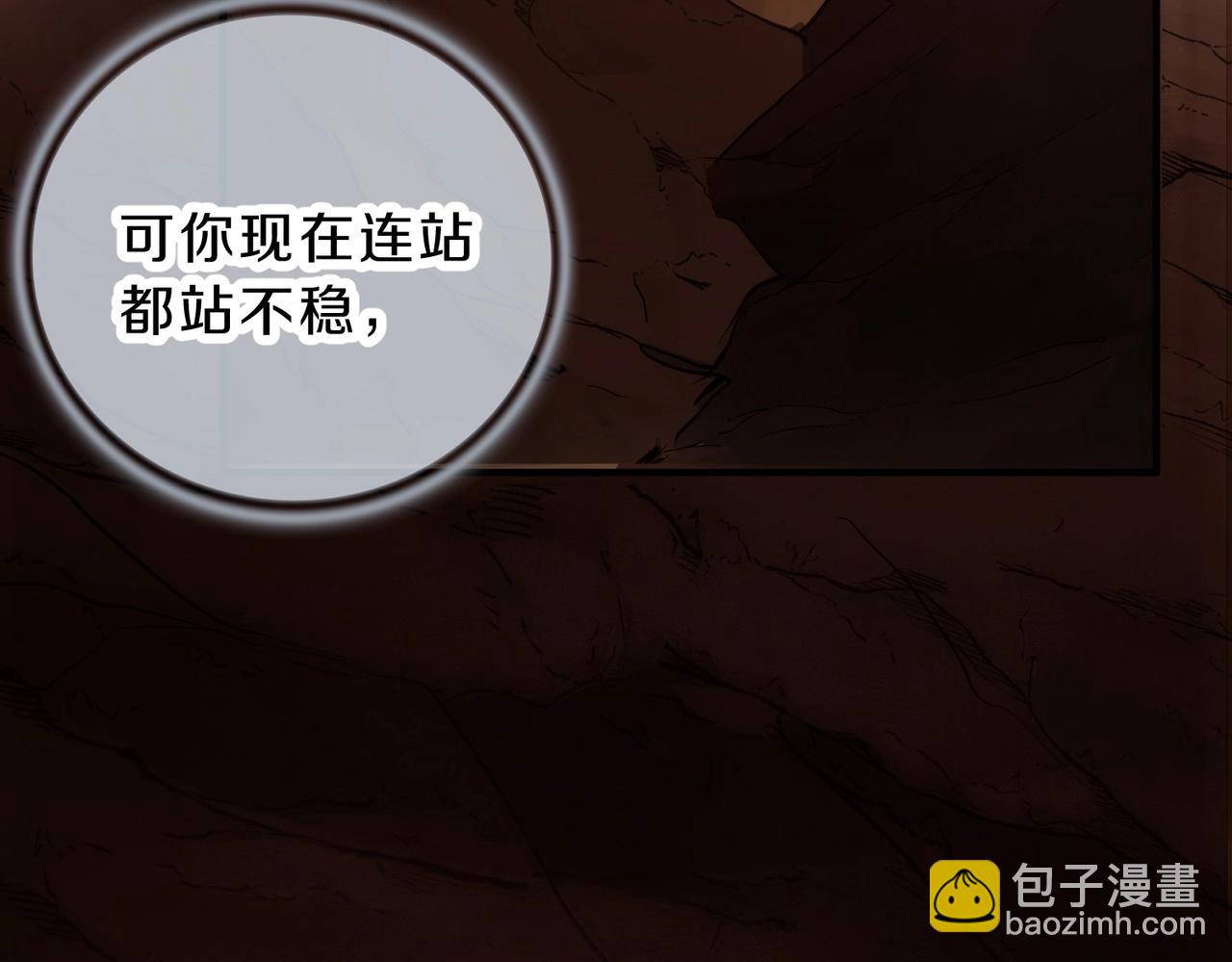 三歲開始做王者 - 第6季第195話 手術(1/5) - 8