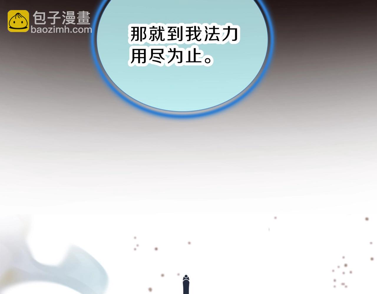 三歲開始做王者 - 第6季第195話 手術(1/5) - 4