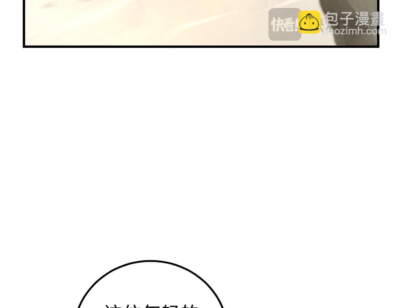 三歲開始做王者 - 第6季第195話 手術(1/5) - 8