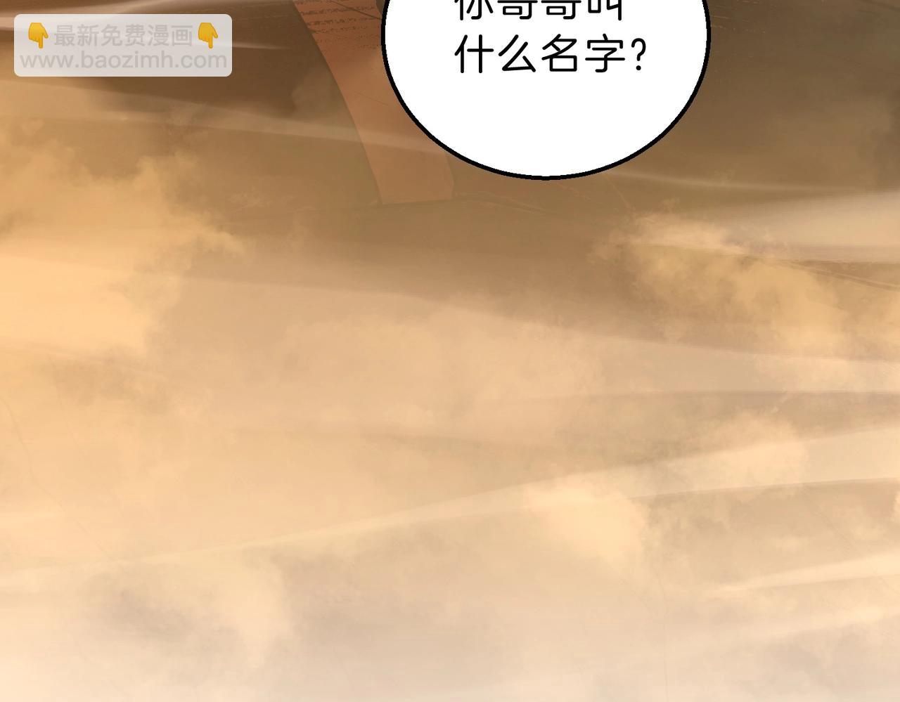 三歲開始做王者 - 第6季第195話 手術(2/5) - 1