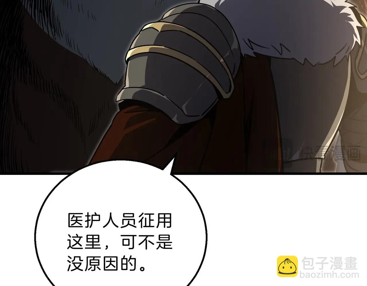 三歲開始做王者 - 第6季第195話 手術(2/5) - 2