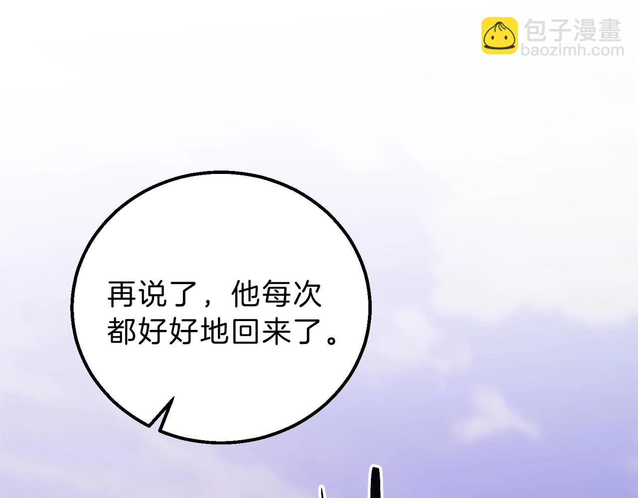 三歲開始做王者 - 第6季第195話 手術(2/5) - 6