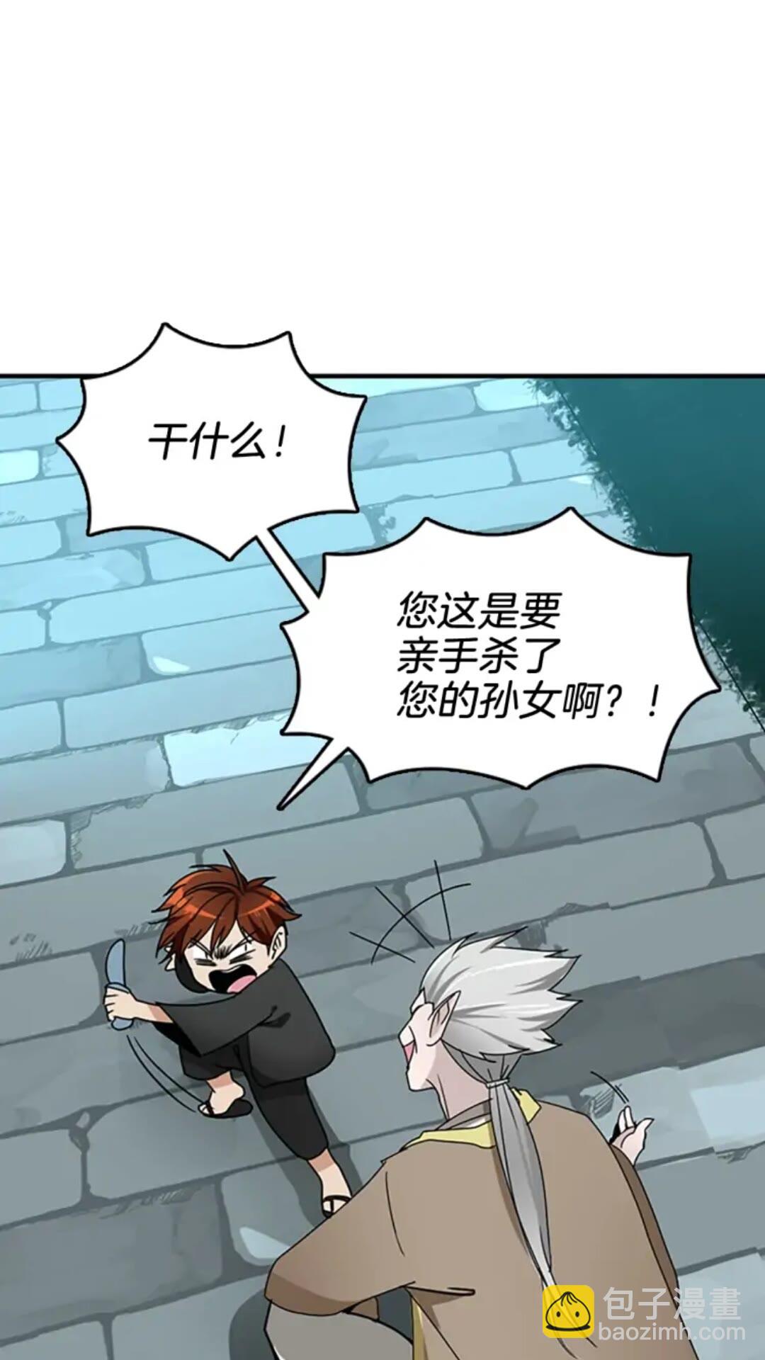 三歲開始做王者 - 第1季第21話 讓我看看你的實力(2/2) - 2