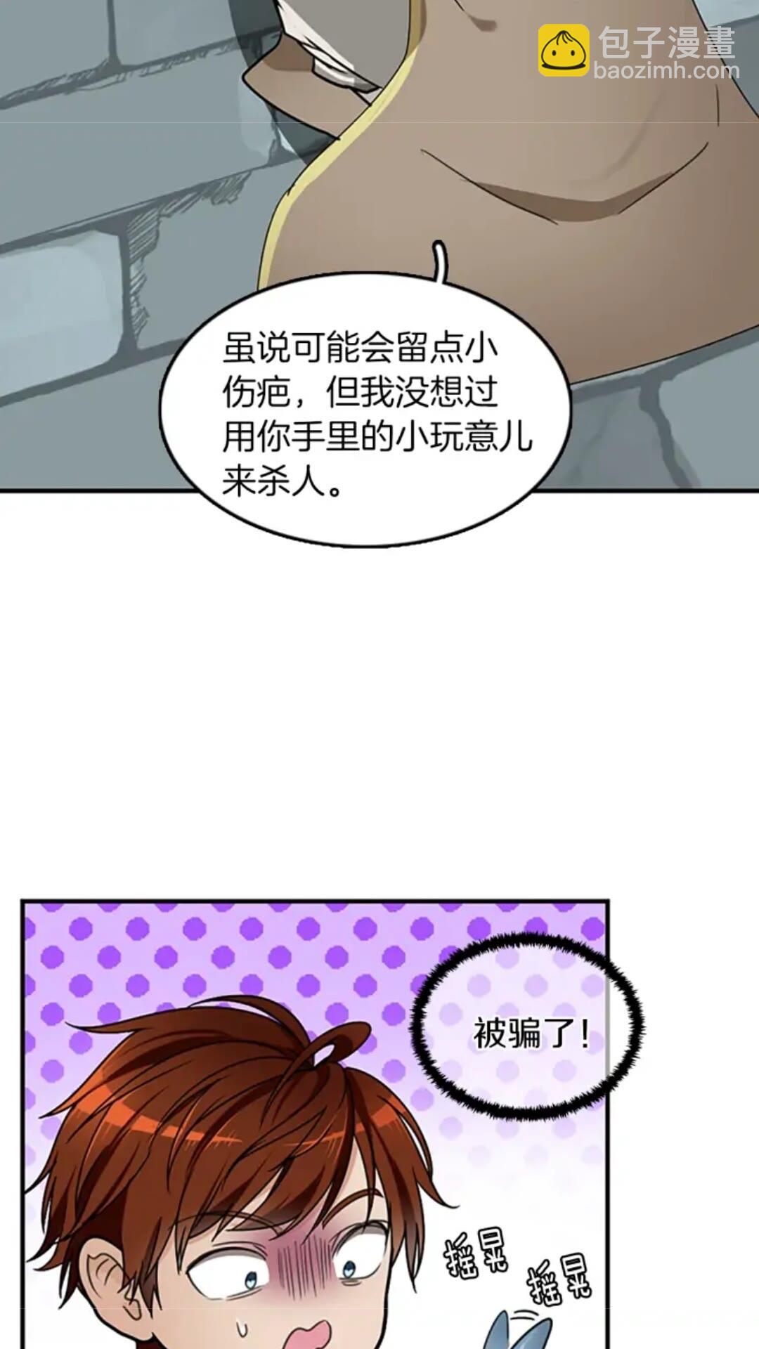 三歲開始做王者 - 第1季第21話 讓我看看你的實力(2/2) - 3