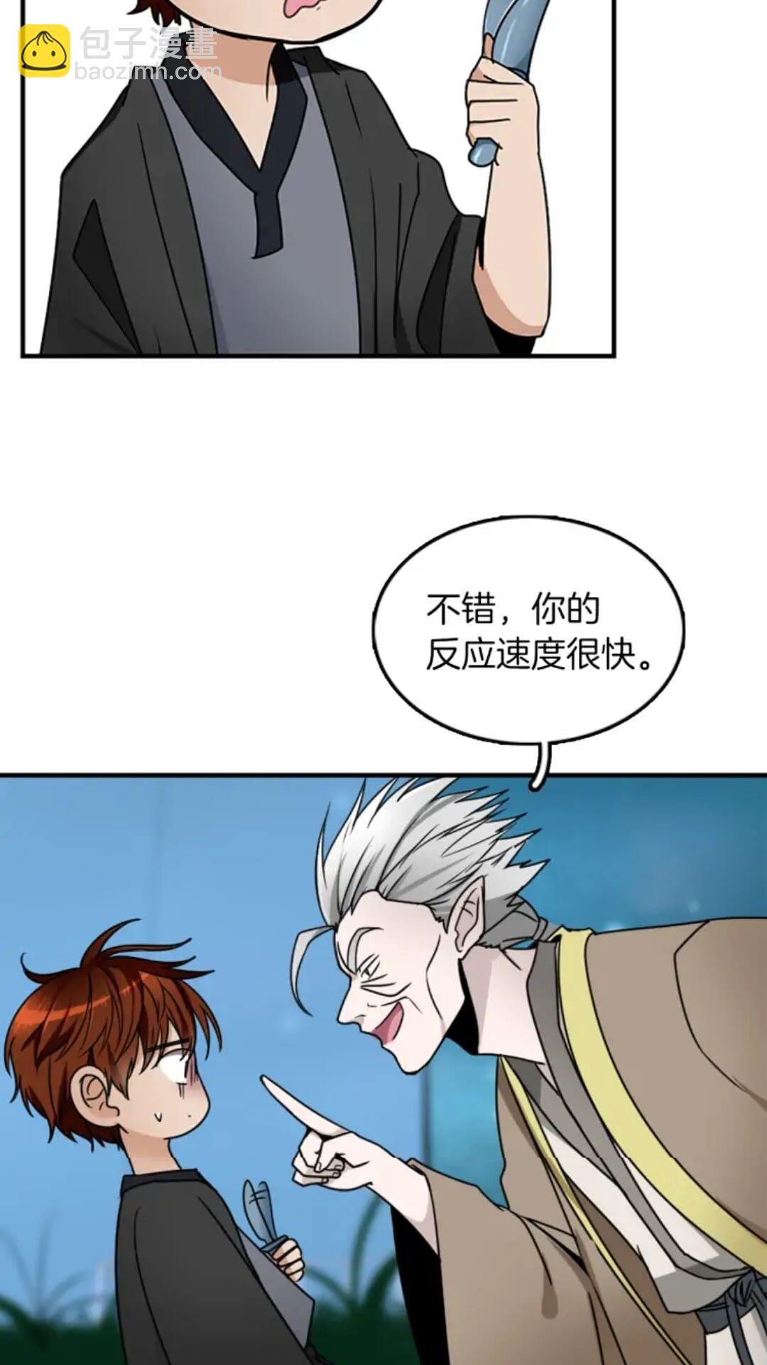 三歲開始做王者 - 第1季第21話 讓我看看你的實力(2/2) - 4