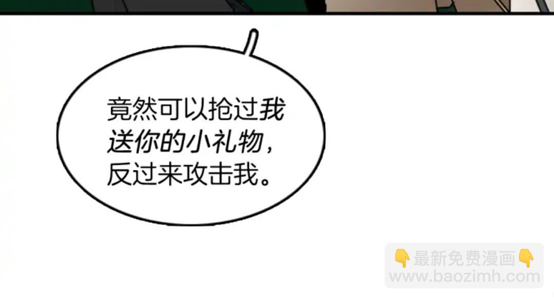 三歲開始做王者 - 第1季第21話 讓我看看你的實力(2/2) - 1