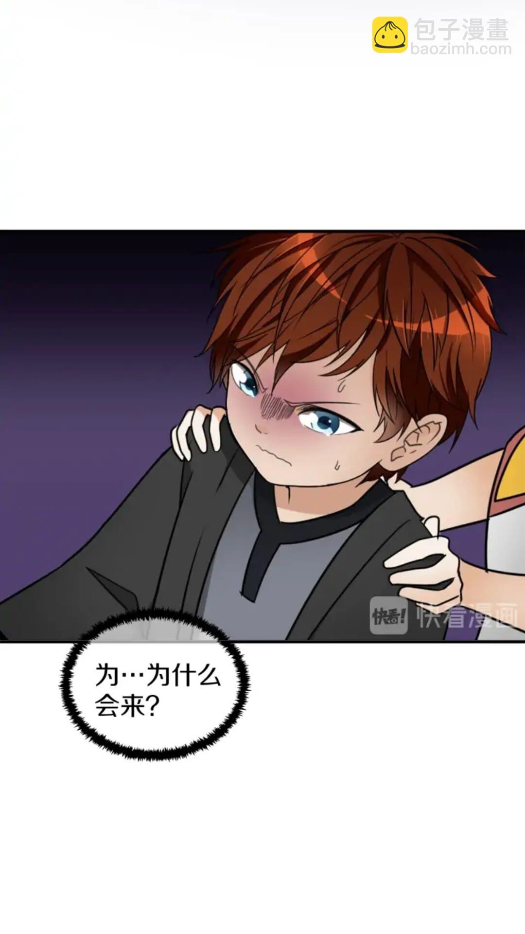 三歲開始做王者 - 第1季第21話 讓我看看你的實力(2/2) - 1